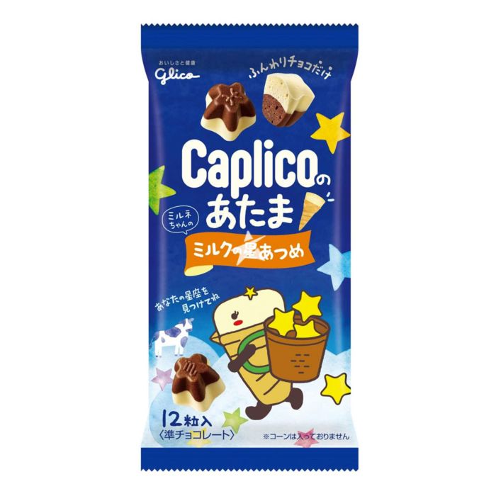 Glico Caplico Atama Chocolate 30g - Candy Mail UK
