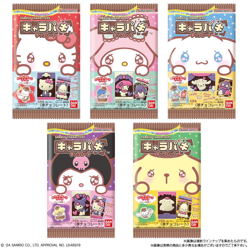 Pack of 5 Bandai Sanrio Characters Charapaki Chocolate (Japan) – 5 x 29g