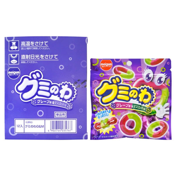 Wholesale Pack Meigum Gummi Red & Green Grape 12 x 22g