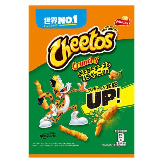 Cheetos Jalapeno Crunchy (Japan) 75g - Candy Mail UK