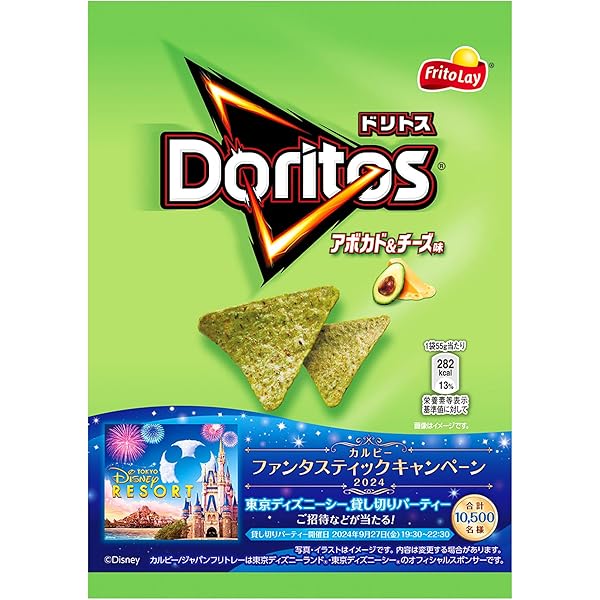 Doritos Avocado and Cream Cheese (Japan) 55g - Candy Mail UK