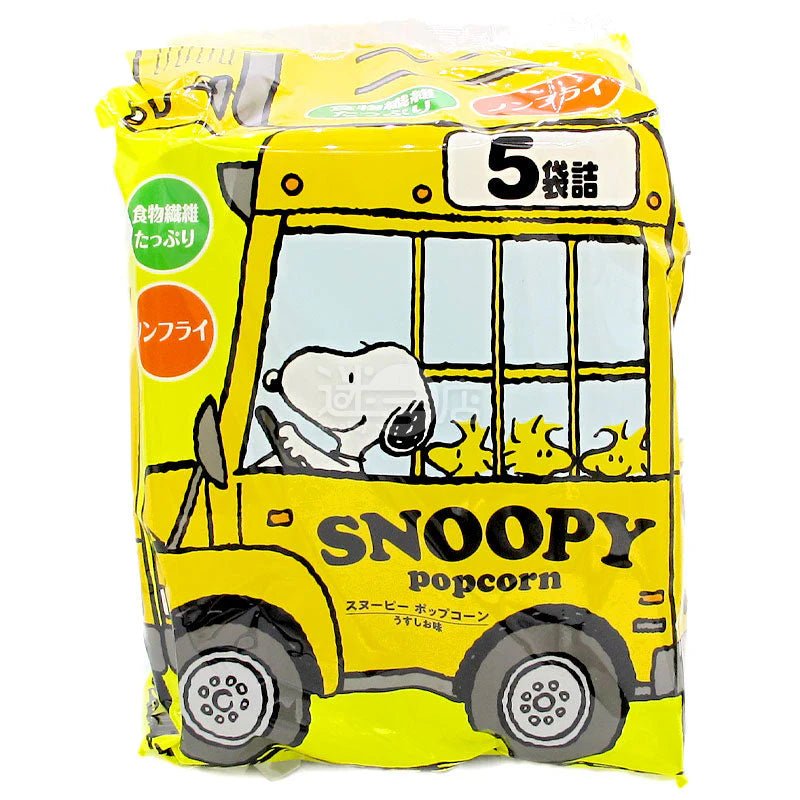 Limited Edition Snoopy Slightly Salted Popcorn Japan 5 Pack 5 x 16g - Candy Mail UK