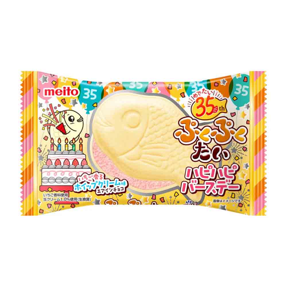 Meito PUKUPUKUTAI Happy Birthday Air in Chocolate 16.5g - Candy Mail UK