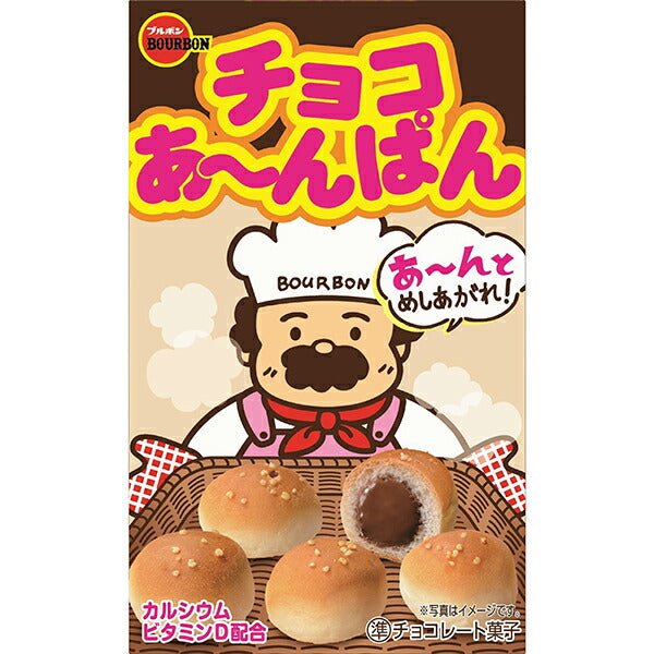Bourbon Chocolate Filled Anpan Biscuit 40g - Candy Mail UK
