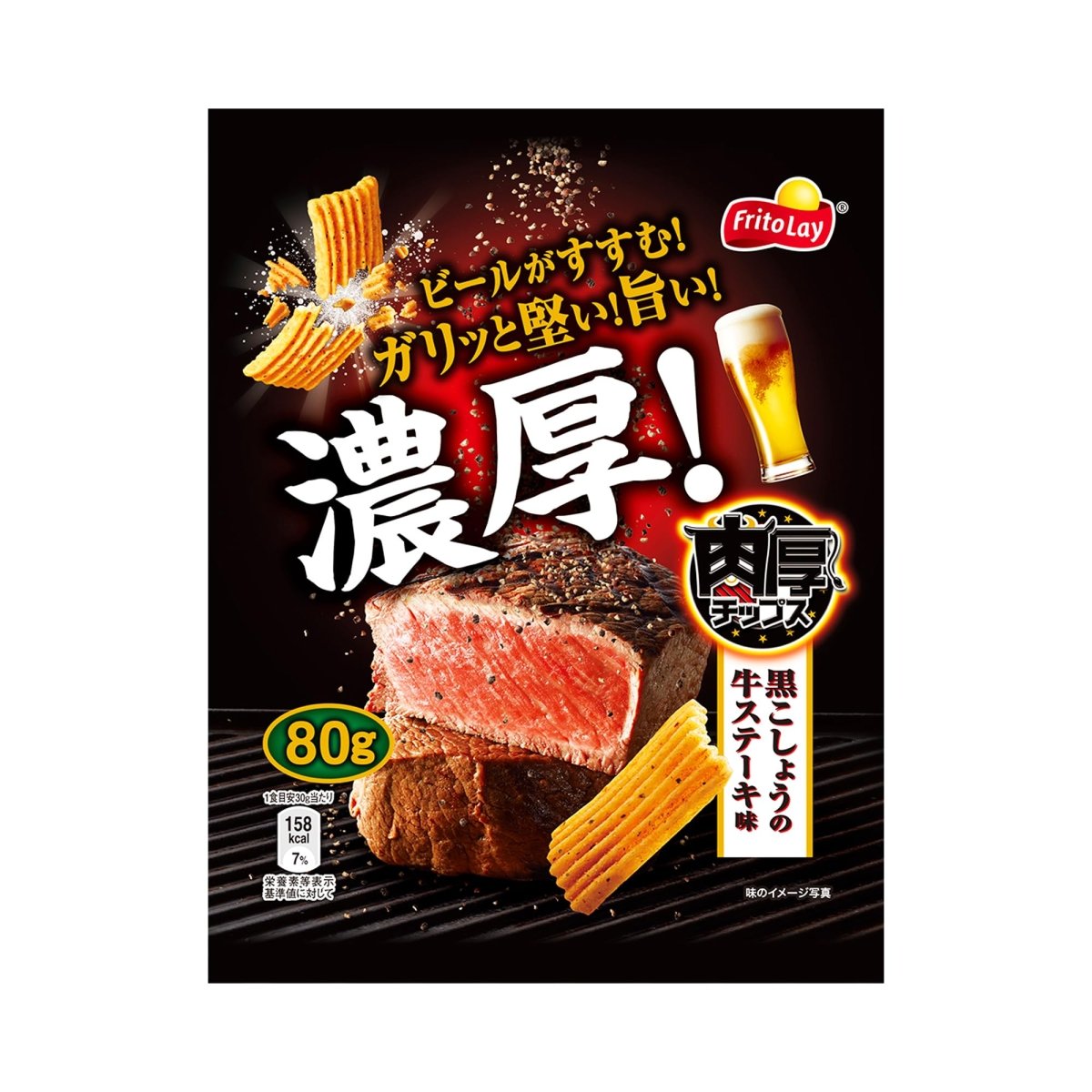 Frito Lay's Black Pepper Steak Flavour Crisps (Japan) 80g - Candy Mail UK