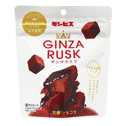 Ginbis Rusk Biscuits Chocolate Cake 40g - Candy Mail UK