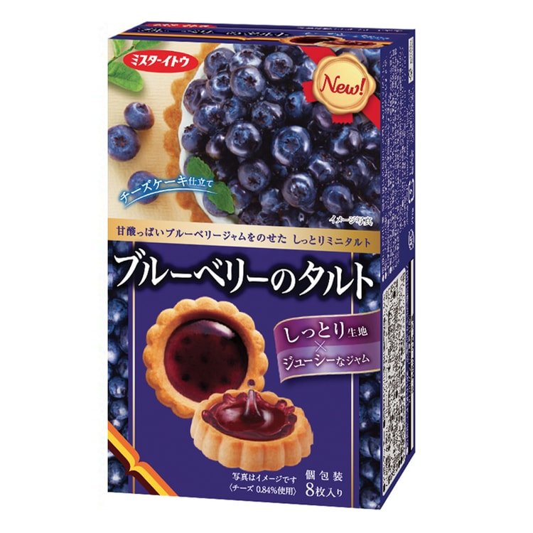 Ito Seika Blueberry Tart Cookie 110g - Candy Mail UK