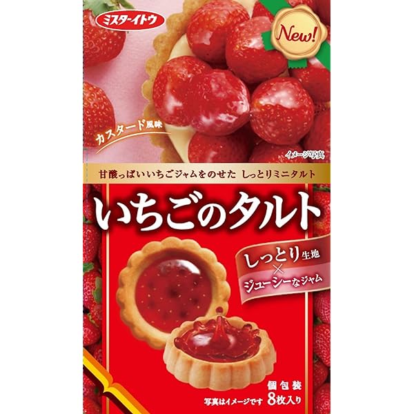 Ito Seika Strawberry Tart Cookie 110g - Candy Mail UK