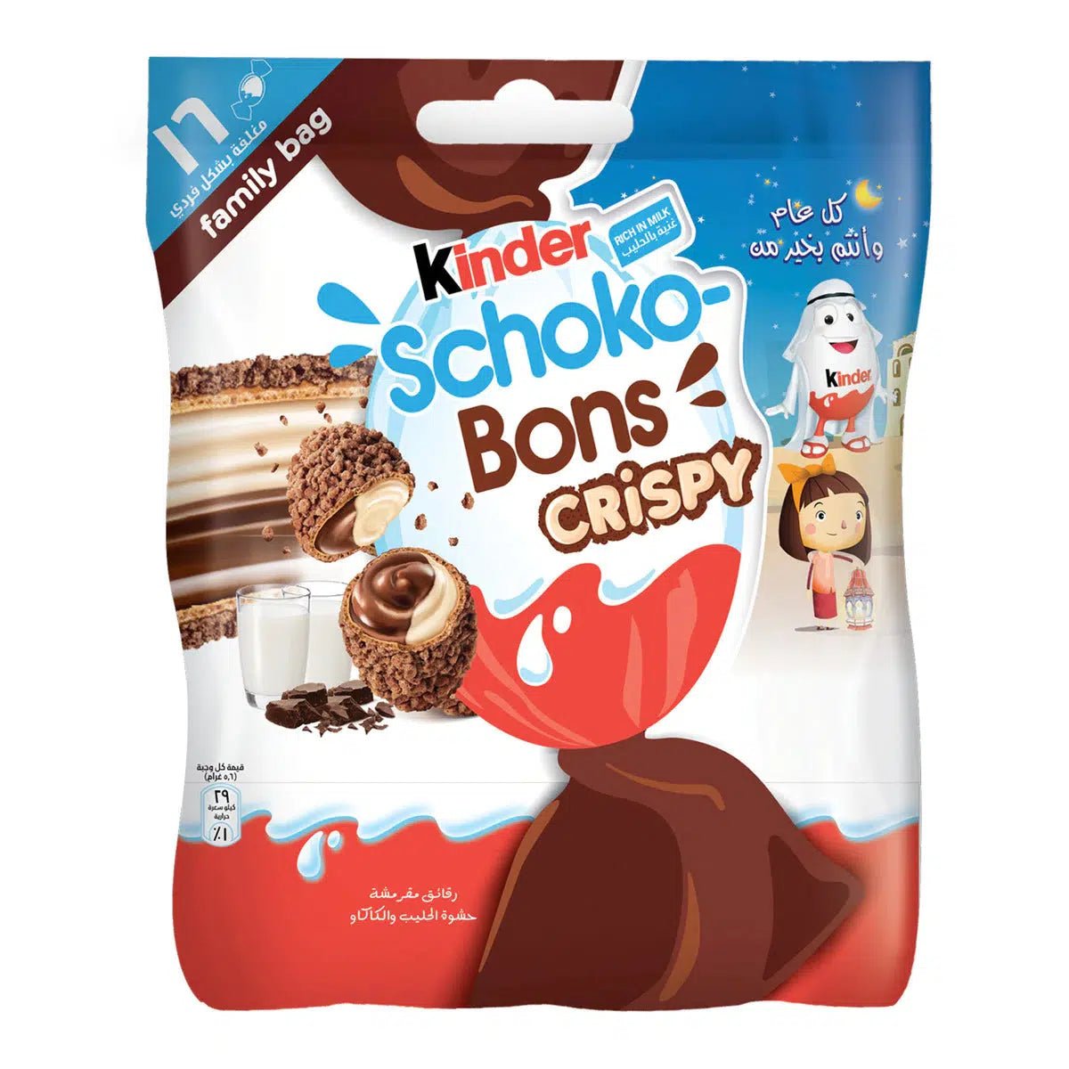 Kinder Schoko Bon Crispy (Dubai) 89g - Candy Mail UK