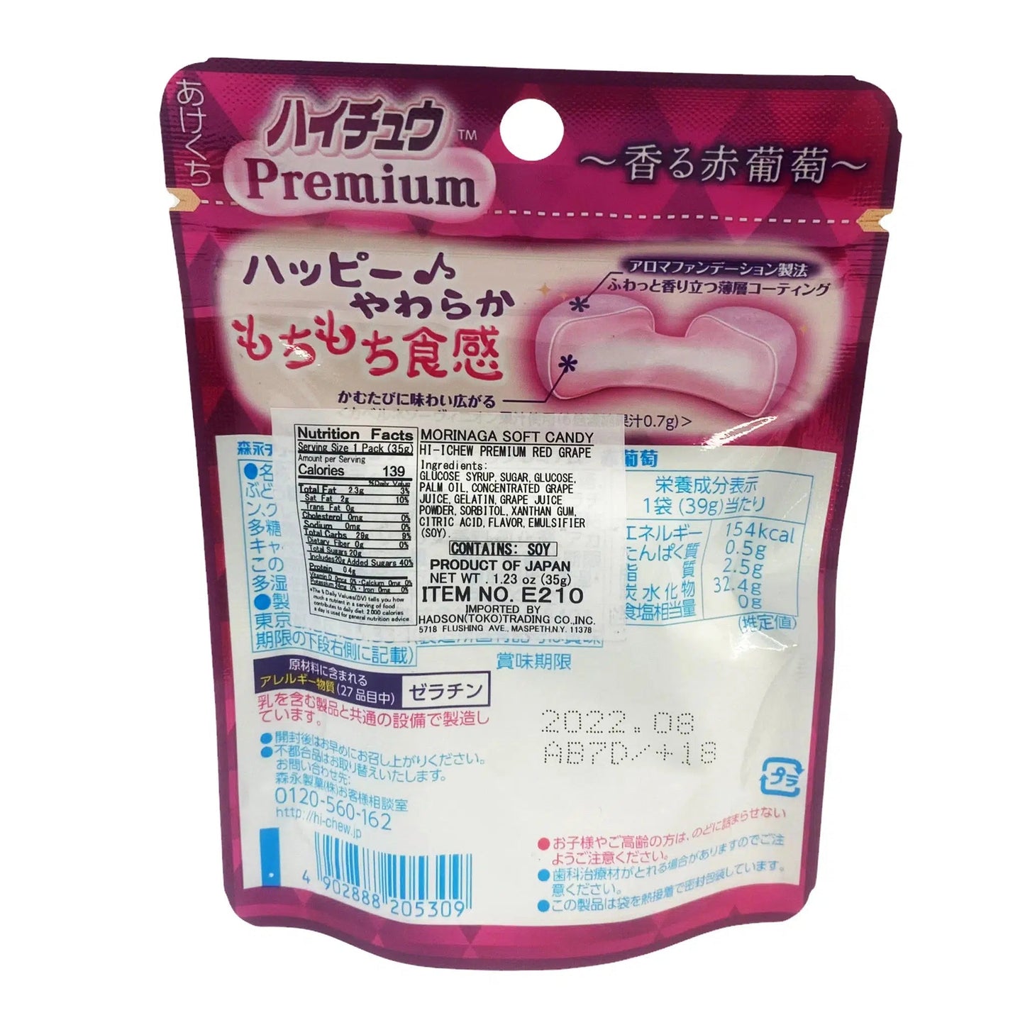 
                  
                    Morinaga Hi-Chew Premium Red Grape 35g - Candy Mail UK
                  
                