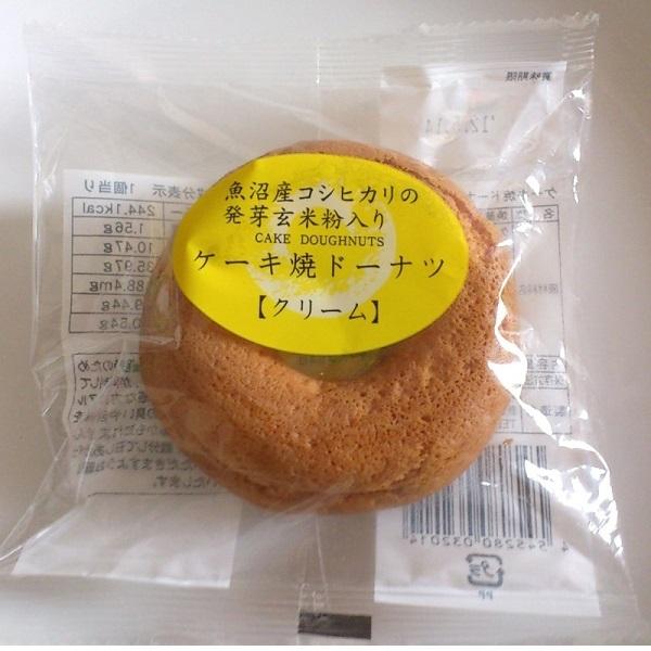 Taiyo Donut Mini Pie Cream Cake 65g - Candy Mail UK