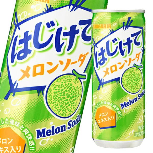 Wholesale Pack Sangaria Melon Soda 24 x 250g - Candy Mail UK